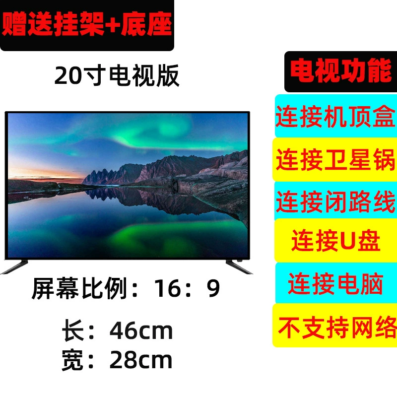 32 дюйма ТВ 17-30 дюймов умный сетевой WIFI LCD плоский экран маленький ТВ экспорт цветной ТВ Чанчбai Янчи