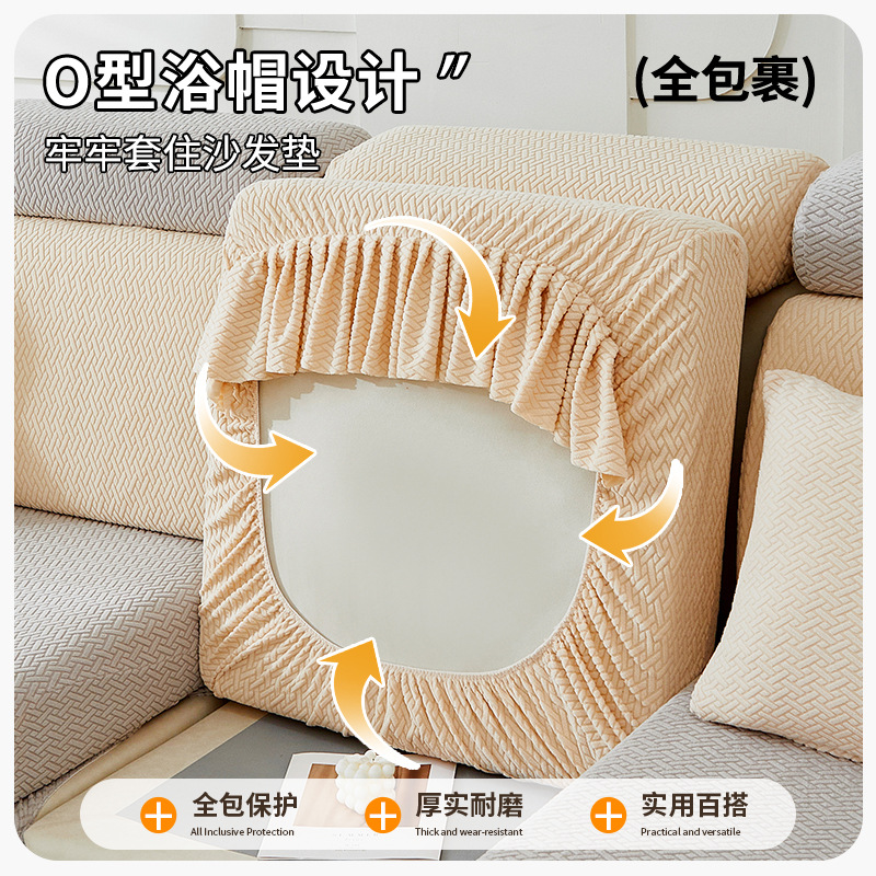 Cubierta de sofá de terciopelo de grano de agitación cubierta completa nueva falda simple elástica cuatro estaciones general sofá de princesa a prueba de polvo