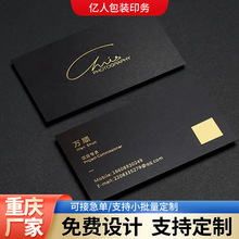 厂家商务特种纸名片双面印刷高端烫金直角名片小批量定 制包邮