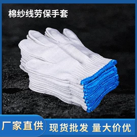 通用手套;焊工手套