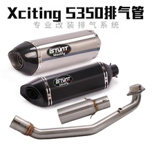 适用于摩托车光阳Xciting S350改装排气管全段S350不锈钢中段尾段