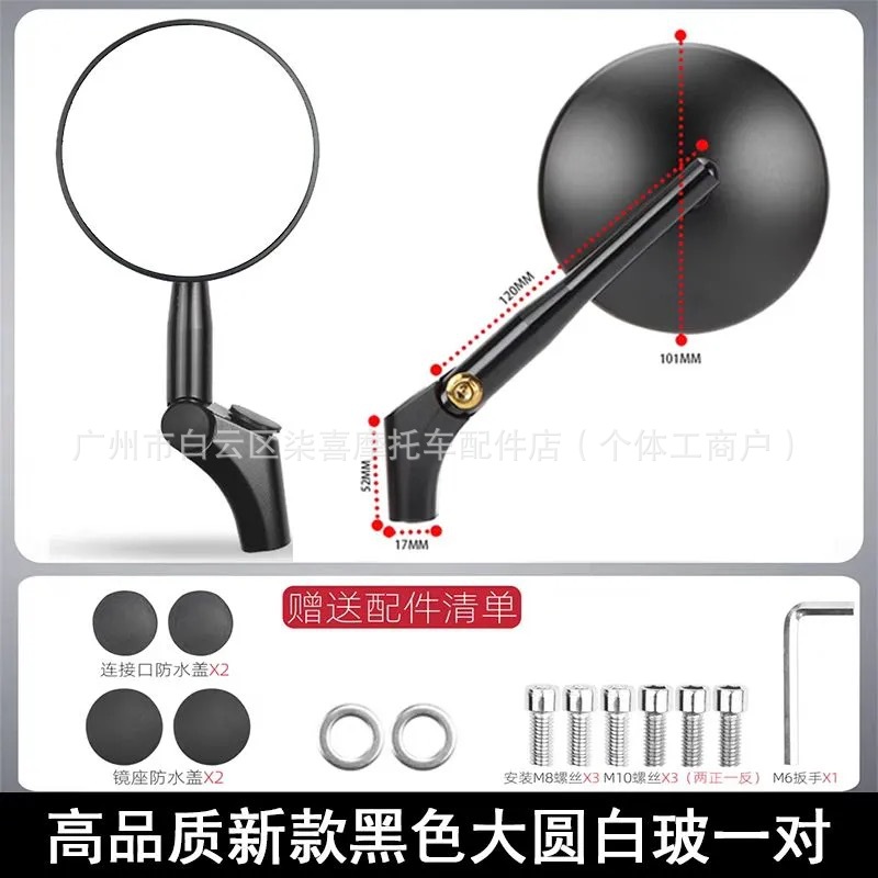 Suitable for Niu Ninebot N70C/F90/F30C/Nzmix/M3M95C Electric Scooter Modified Reflector Rearview Mirror