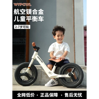 儿童平衡车镁合金无脚踏1-6岁溜溜车双轮宝宝滑行学步车一件代发