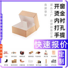 彩盒定制快速报价 西凤酒盒 网红小礼品盲盒 25kg铝箔复合袋 起订