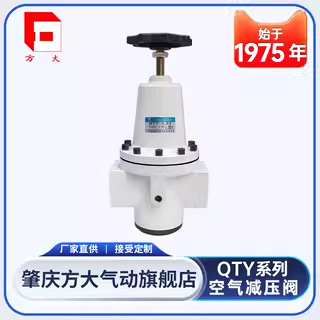【肇庆方大厂家】QTY空气减压阀三联件过滤器油雾器调压阀铝合金