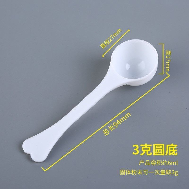 创意塑料量勺三七粉药粉勺1g2g3g5g1015/克奶粉勺塑料勺厂家|undefined