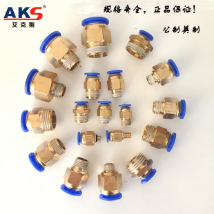 AKS�ݼyֱͨPC8-01/02 PC10-03/12��ӿ���ܽ��^ģ�� ˮ��