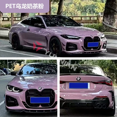 Crystal Color Changing Film Pvc Full — Auto Color Change Film - pet-oolong-milk-tea-powder-15216m