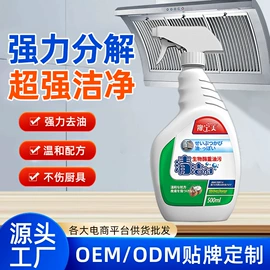 多用途清洁剂;身体护理套装;膏药贴（械字号）