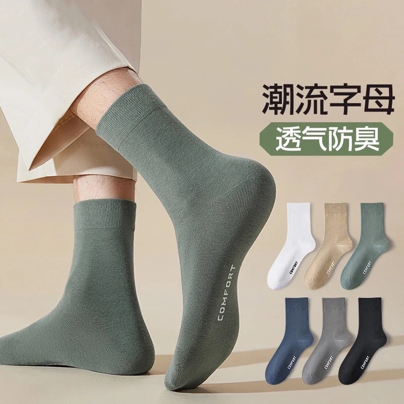 諸暨襪子秋冬款純棉純色吸汗防臭舒適休閒商務長筒男士襪襪子批發