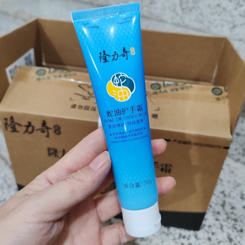 隆力奇蛇油ハンドクリーム70g冬の若肌男女手膜補水蛇油クリーム|undefined