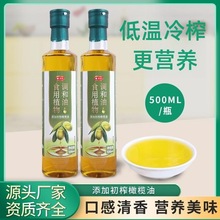 廠家批發初榨橄欖油植物食用調和油瓶裝涼拌菜炒菜家用植物油代發