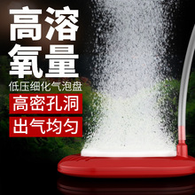 金利佳鱼缸增氧气泡盘打氧机氧气泵配套气盘气石雾化水族养鱼配件