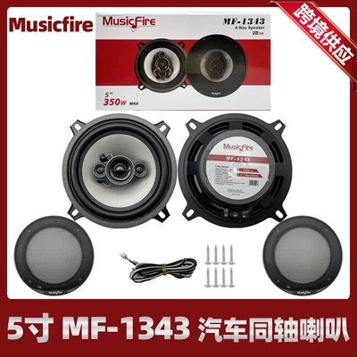 Audio Modification 4-Inch | Car horn/tweeter