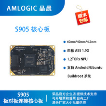 ����S905D3���İ� S905D3������ 1.2T NPU amlogic ��ƷPRO-S905