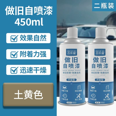 Vintage-Style Spray, Dust Spray, Sheet Metal Spray Repair - high-concentration-earthy-yellow-450ml2-bottles