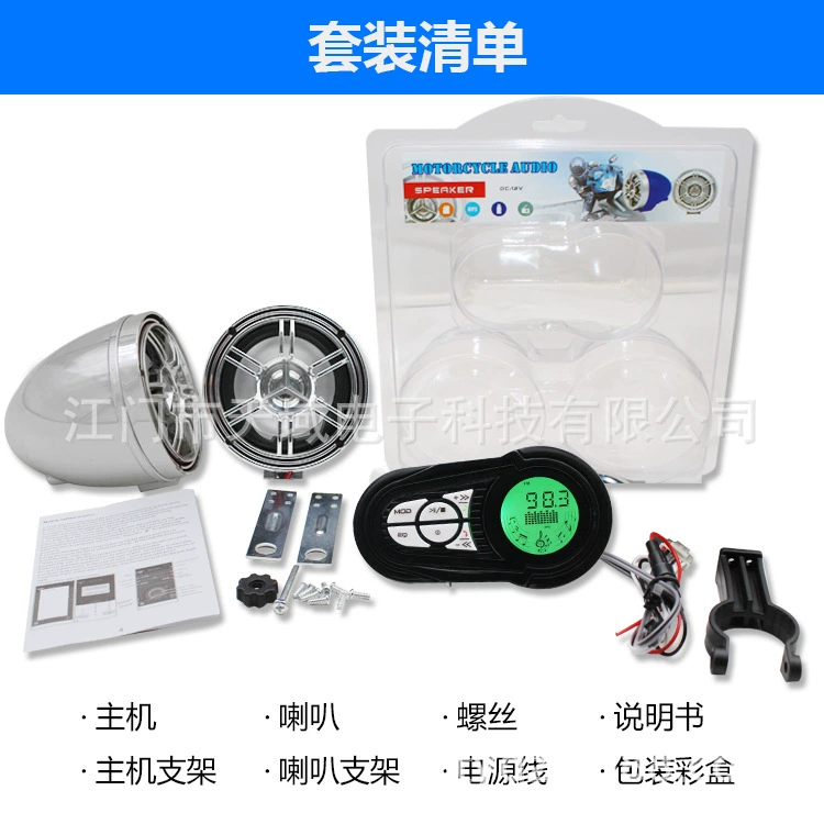 Автомобильный Bluetooth mp3 мотоцикл Bluetooth MP3 новый дисплей Bluetooth MP3