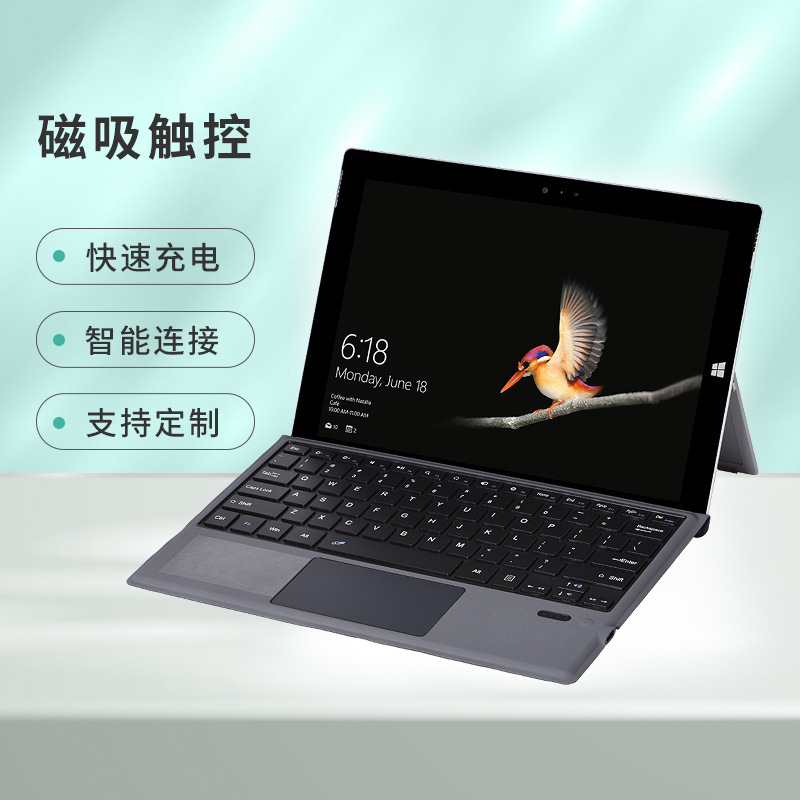 Applicable to Microsoft surface pro345677 + tablet PC cover magnetic touch light Bluetooth keyboard