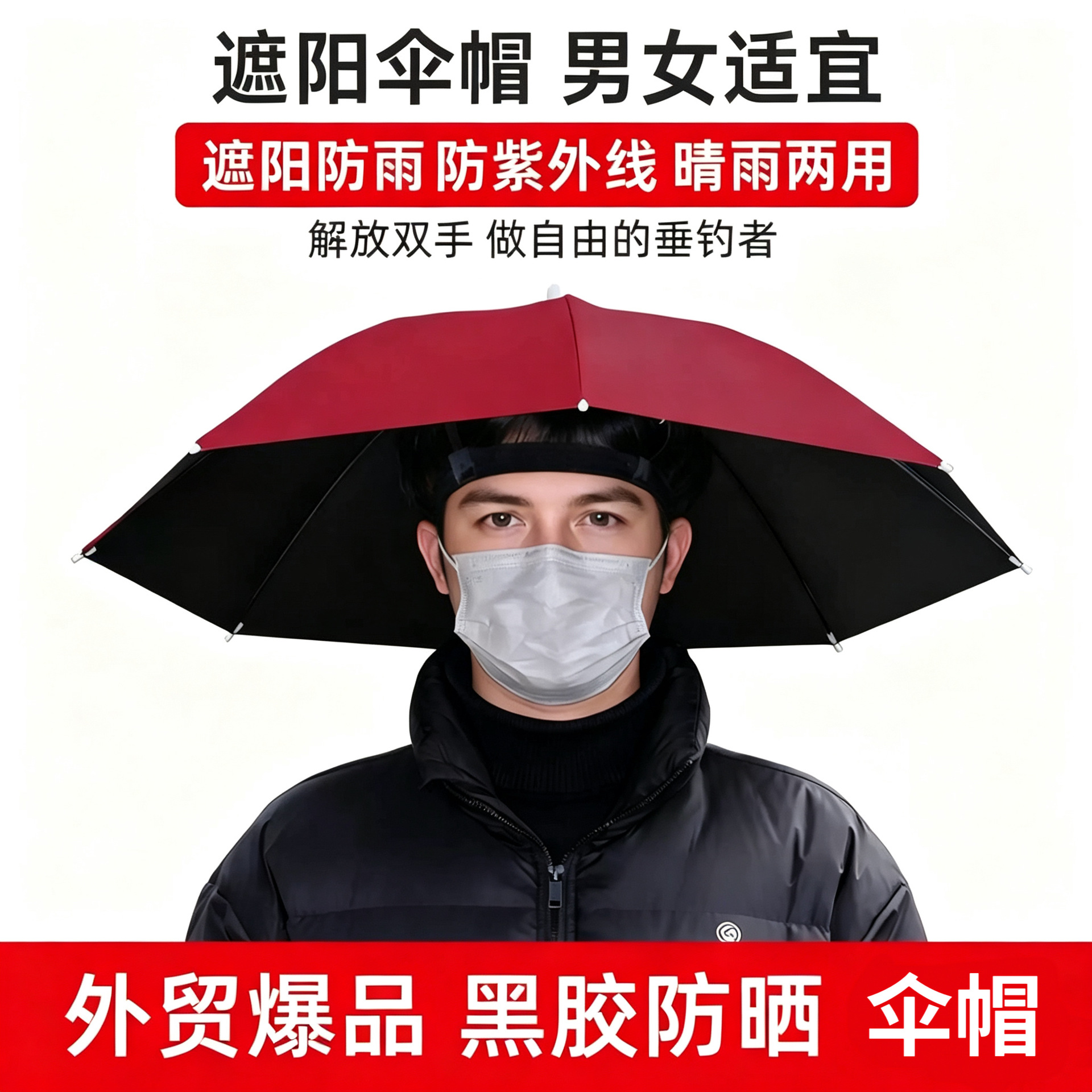 Sombrero de protección solar paraguas 69 paraguas grande montado en la cabeza paraguas sombrero Arco Iris publicidad paraguas sombrero paraguas pesca sombrero