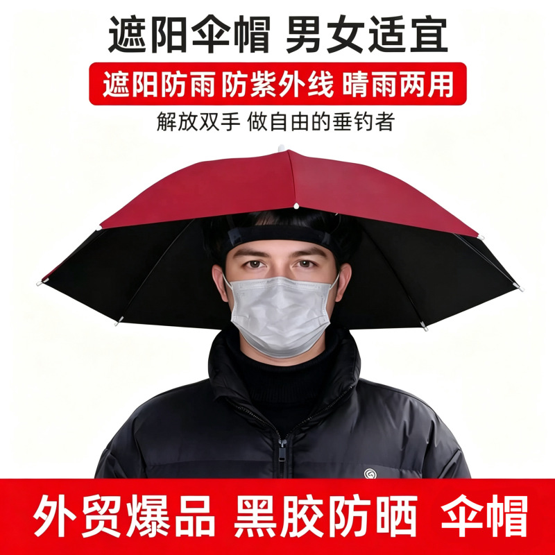 Sunscreen Hat Umbrella 69 Large Head-Mounted Umbrella Stand Umbrella Hat Rainbow Advertising Umbrella Umbrella Fishing Umbrella Fishing Hat