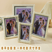 相框一件代发6寸7寸8寸相架摆台打印过胶照片婚纱照组合珍珠相框