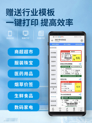 超市打價格標簽機打價機貼紙不幹膠打標百貨商店煙標價簽墨輪珠寶