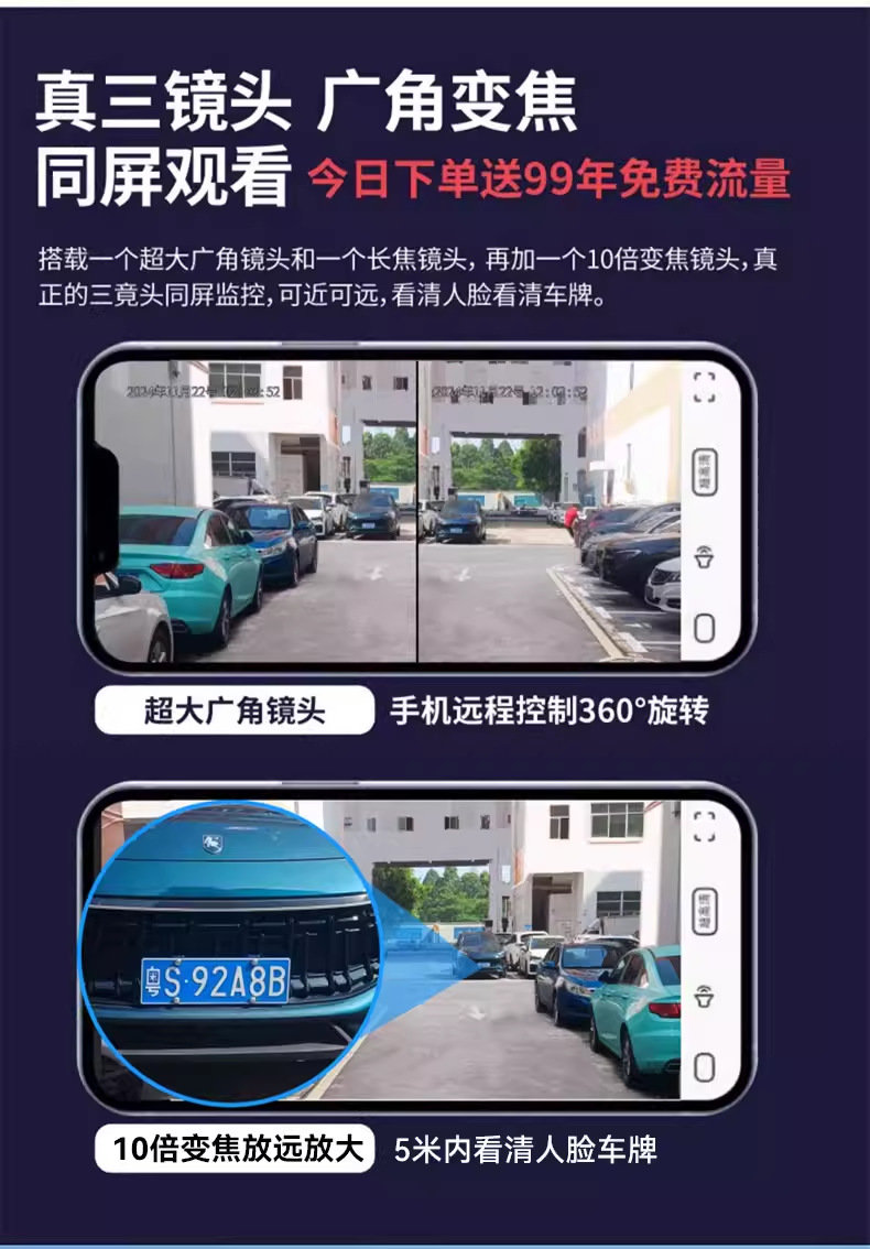 太阳能监控器摄像头360度无死角手机远程室外高清夜视4G无电无网