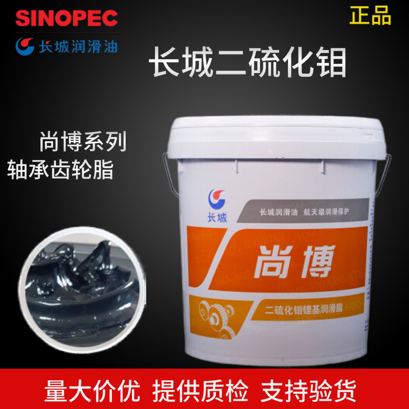 长城润滑脂二硫化钼锂基脂黄油高温脂高温润滑脂原厂正品量大价优