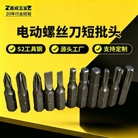 螺丝批头;旋具头及组套;机修组合工具