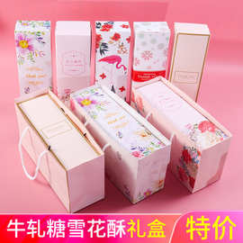 雪花酥奶枣包装盒绿豆糕蛋黄酥盒子曲奇饼干月饼礼品盒牛轧糖纸盒