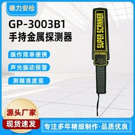 安检探测器;安检门;安全凸面镜