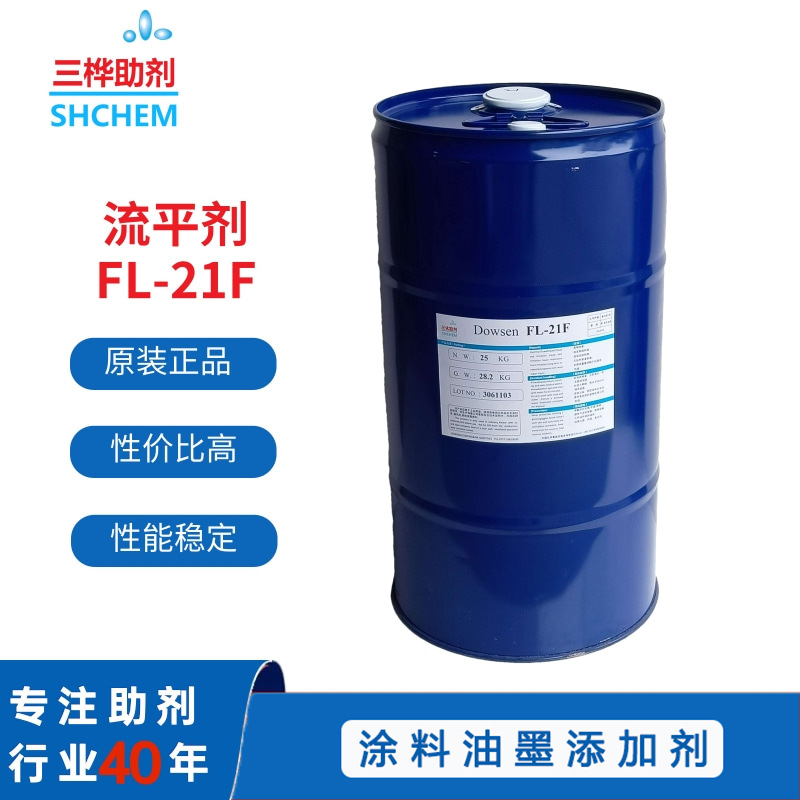 氟改性丙烯酸酯流平剂PE流平剂烤漆流平剂润湿剂 相当EFKA3777