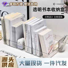 严选透明办公桌面文件收纳架立架学生书本书架收纳架整理盒带笔筒