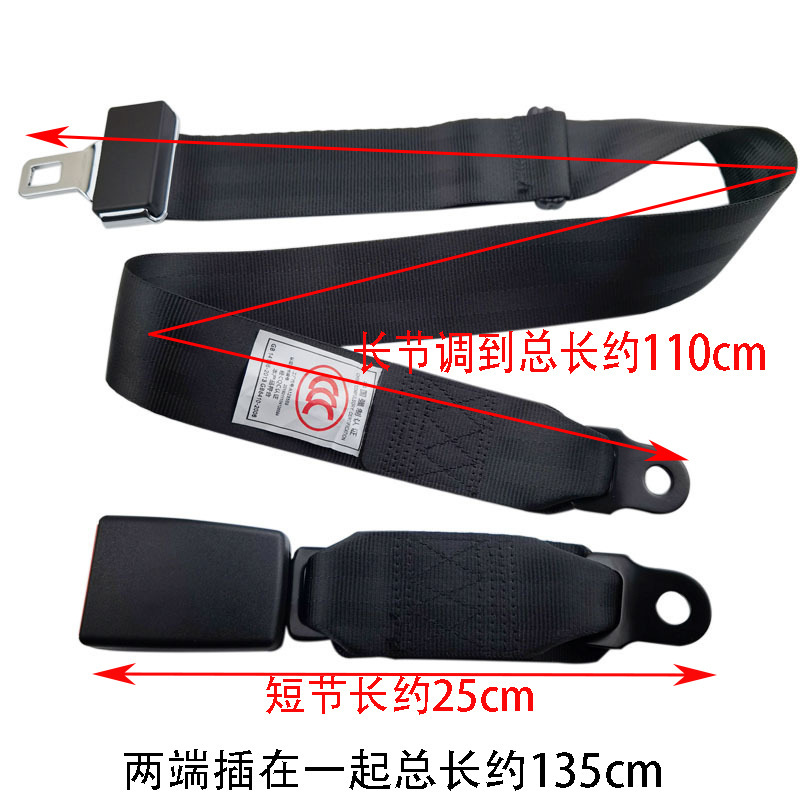 汽车安全带游乐设施小火车小火箭海盗船手动调节拦腰式座椅保险带|undefined
