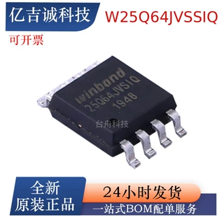 W25Q64JVSSIQ 丝印25Q64JVSIQ Winbond华邦SOIC-8 NOR FLASH闪存