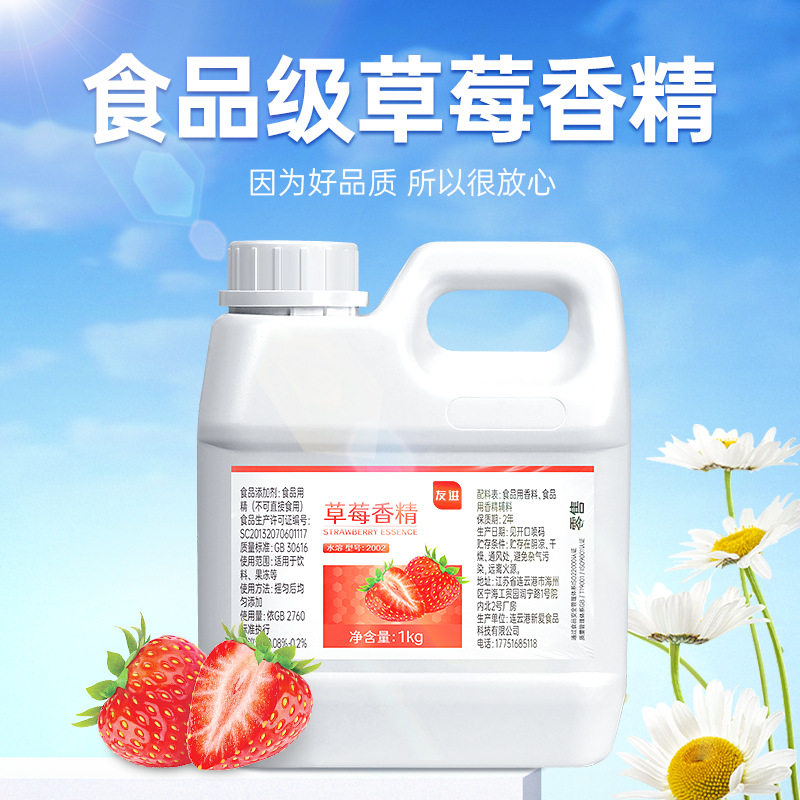 Youjin brand food grade edible strawberry water -soluble flavors can…