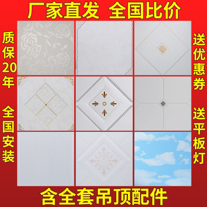 Integrated Ceiling Aluminum Tile Ceiling Panels for Kitchen, Bathroom, Living Room, and Dining Room, Oil-Resistant Modular Complete Ceiling Materials