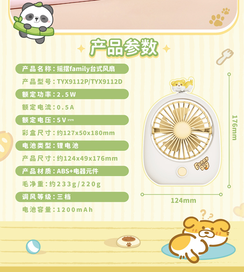 TYX9112详情800 (14).jpg