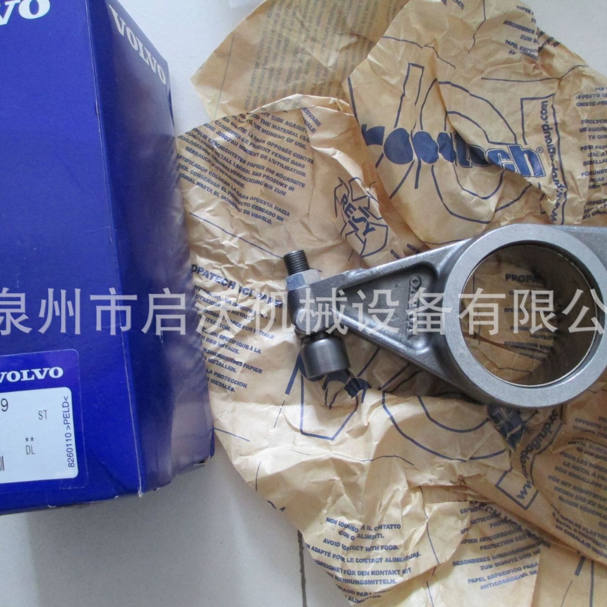 适用沃尔沃 TAD1641/TAD1631排气门摇臂21415399  / 21282816