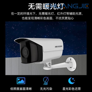 Hikvision Hikvision 4 Million Full-Color Network Camera Camera Ds-2Cd3T47Wd-Pw 2.8mm