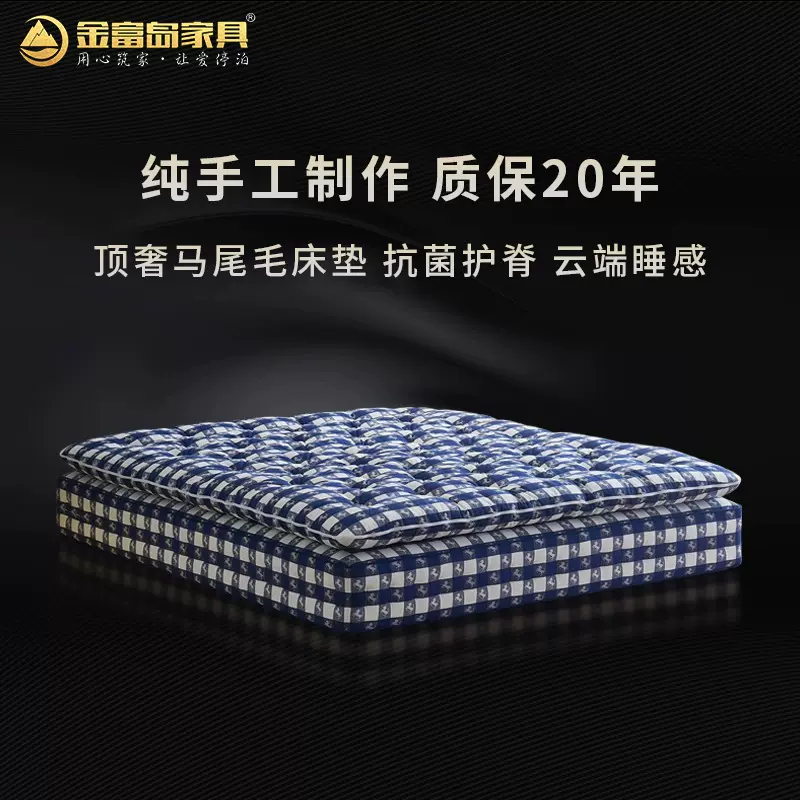 马尾毛手工床垫五星级酒店高端床垫天然静音弹簧轻奢床垫私人定制
