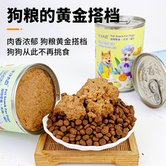 Factory-origin pet food chicken, goat milk, duck meat, vegetable, beef wet food mixed food dog can 375g nutrition