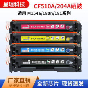 �m�û���m154a m181fw����m180n M154nw CF510a HP204A��ӡ�Cī��
