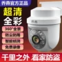 360度wifi家用小孩手机