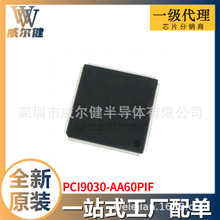 PCI9030-AA60PIF  ���ɵ�·IC ȫ��ԭװ һվʽ�䵥