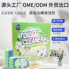 洁厕灵蓝泡泡厕所马桶清洁剂马桶洁厕块洁厕宝洁厕宝跨境除臭家用