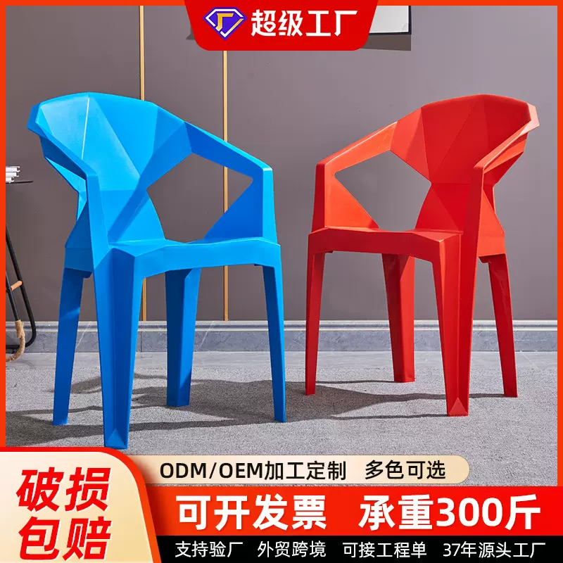 塑料椅子加厚餐饮商用餐椅大排档餐桌家用餐厅厚胶凳子商用塑料椅