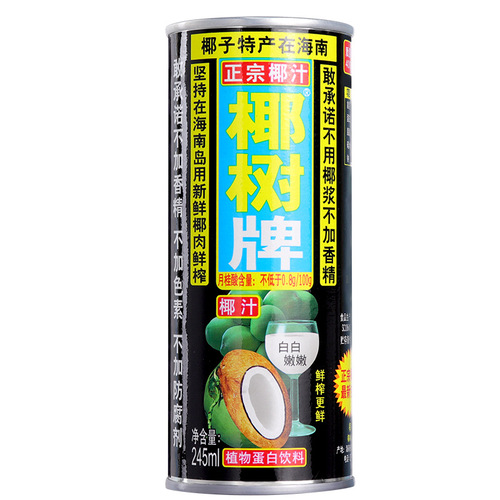 Coconut Tree Brand Coconut Juice 245ml*30 Cans A Full Carton Wholesale Coconut Tree Brand Authentic Coconut Juice