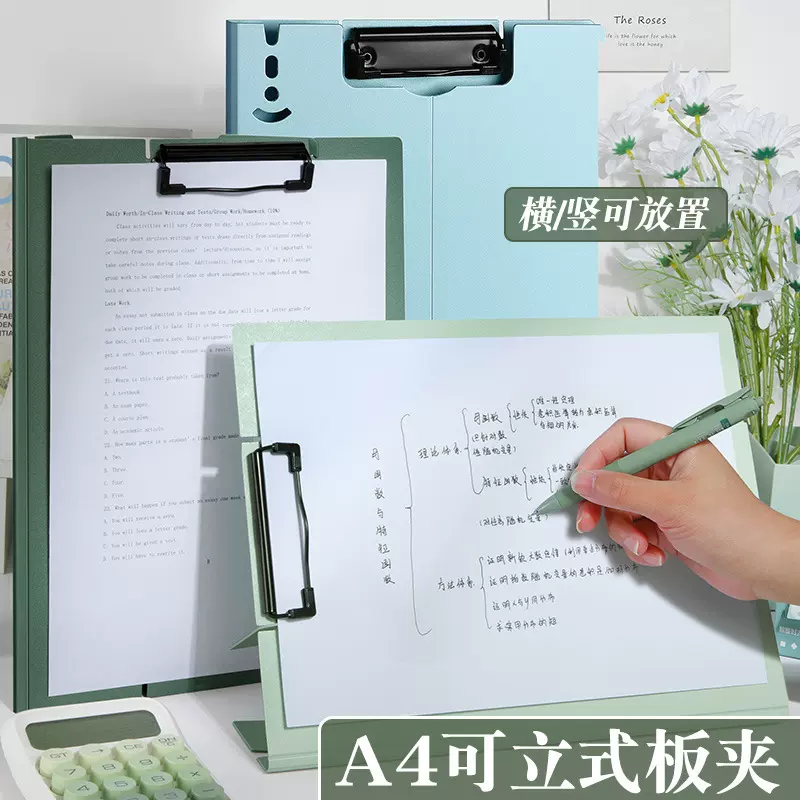 A4可立式文件夹学生ins夹板写字板垫板会议记录考试资料夹防水