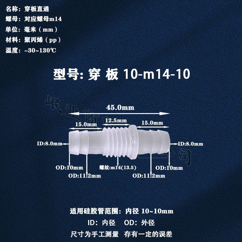 厂家直销塑料直通/宝塔接头/穿板直通软管接头等径穿板直通变径直|undefined